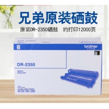 兄弟DR-2350黑色原裝硒鼓 適用于7080D、7180DN、7380、7480D、7880DN DR-235