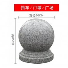 擋車球，直徑60(重約350公斤)